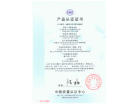 產(chǎn)品認證證書